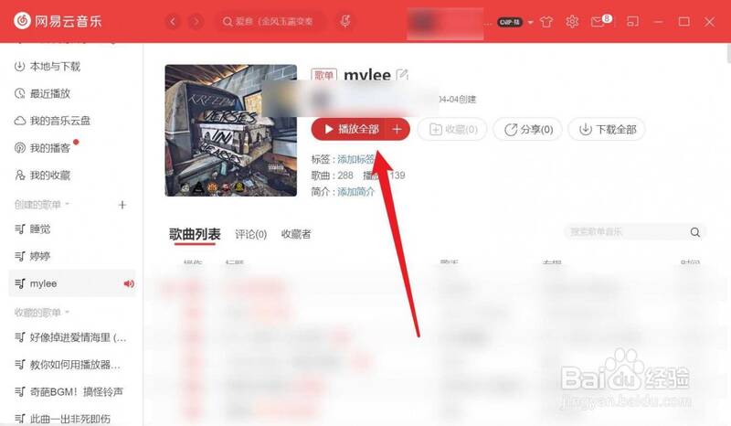网易云音乐歌单界面点击全部播放