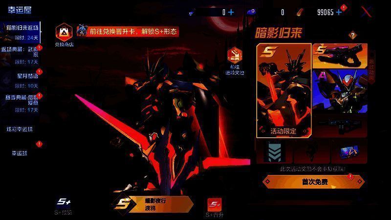 暗影归来奖池相关图片