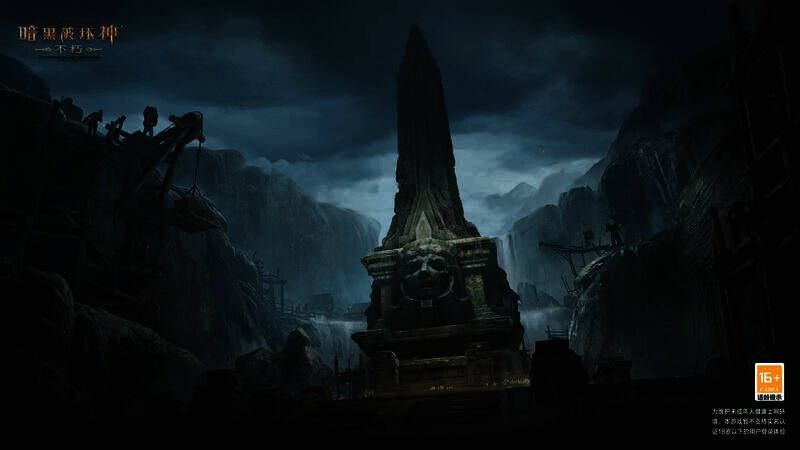 《暗黑破坏神：不朽》工会魔塔纷争战斗场景图