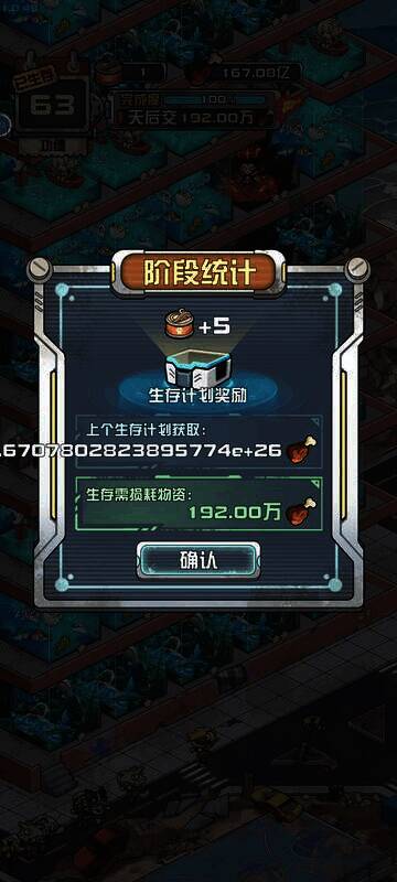 《我在末日当房东》游戏第一张效果图