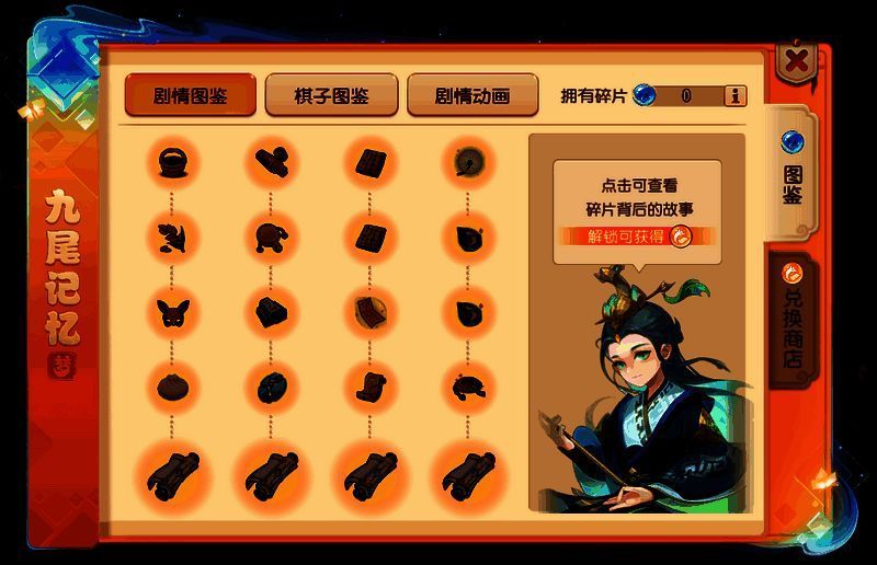 《梦幻西游》手游天地棋局奖励展示