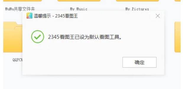 点击确定按钮图片