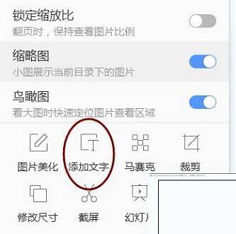 点击添加文字按钮