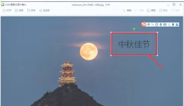 2345看图王文字输入框及编辑对话框