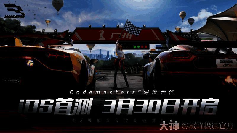 大神 APP 新游宣传图 2