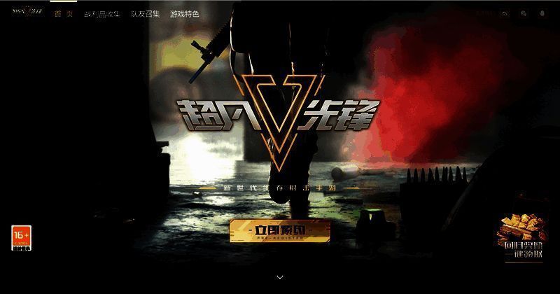 超凡先锋曙光测试福利宣传图