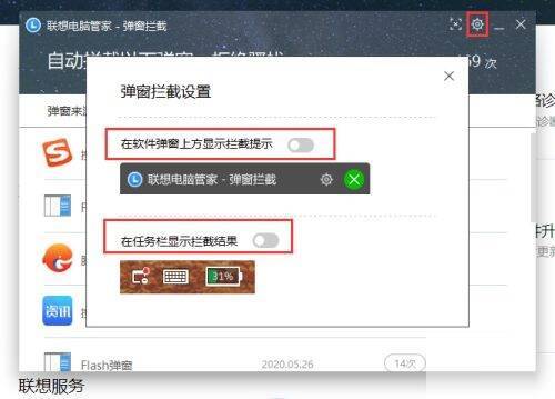点击右上角设置界面图