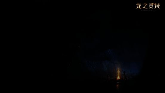 《龙之灵域》游戏场景图