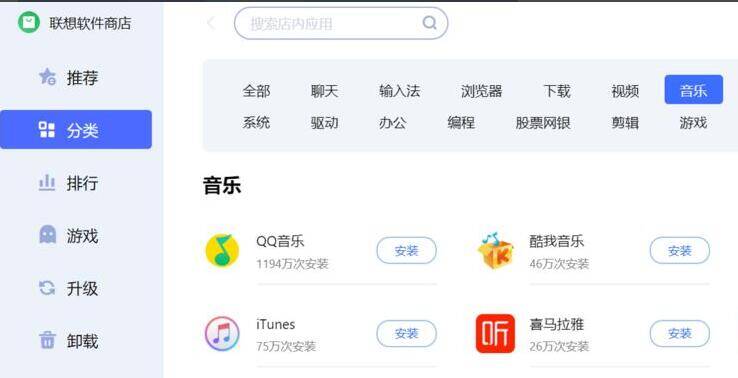 音乐类软件展示页面