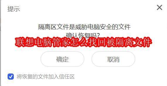 联想电脑管家相关配图1