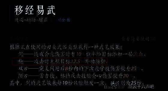 移经易武.枪心法展示图片