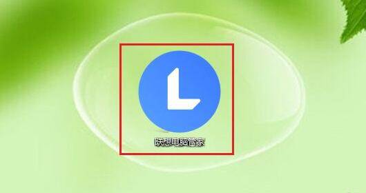 打开联想电脑管家界面图