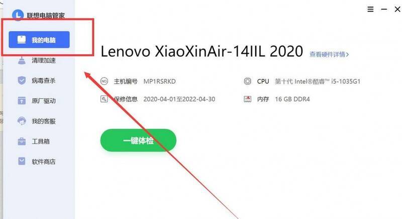 我的电脑选项界面图