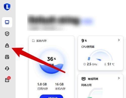 点击联想电脑管家清理图标的界面图片