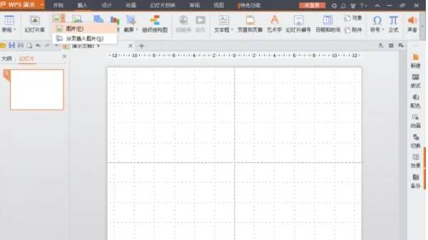 插入图片操作界面