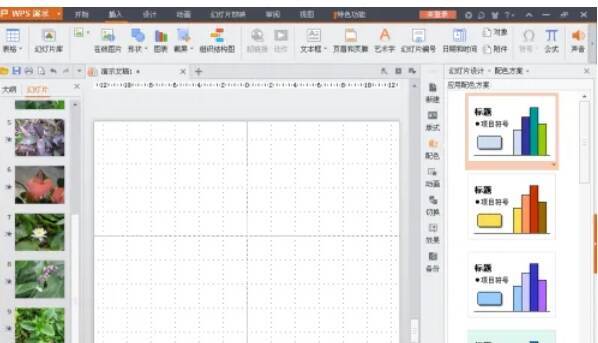选择切换效果操作界面