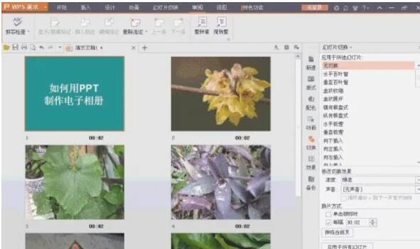 设置相册封面和结束页操作界面