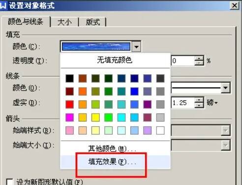 按形状裁剪选择心形的界面