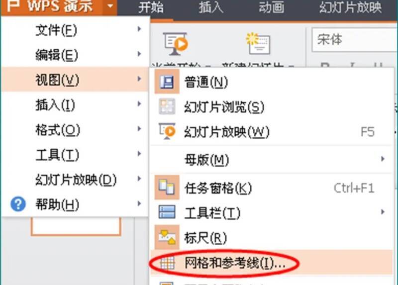 勾选显示网格和参考线界面图