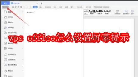 WPS Office相关展示图片