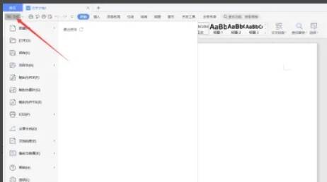 点击文件选项的界面图片