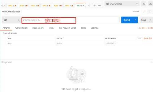 在Postman中输入接口地址的界面图