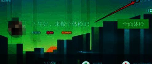 打开腾讯电脑管家选择账号宝后的界面