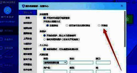 设置不弹出界面图