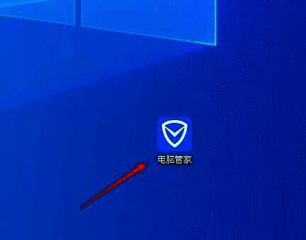 点击腾讯电脑管家界面图片