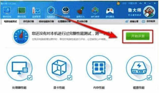 开始评测按钮截图
