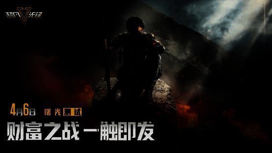 《超凡先锋》游戏宣传图