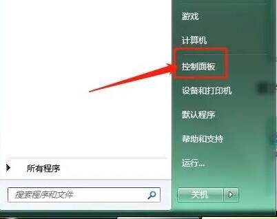 控制面板界面