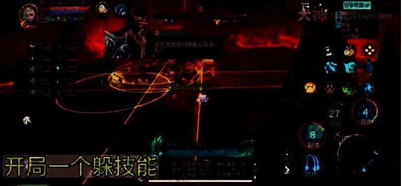 天谴离魂技能攻击画面