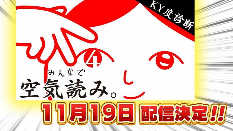 《大家一起观颜察色。4》相关宣传图