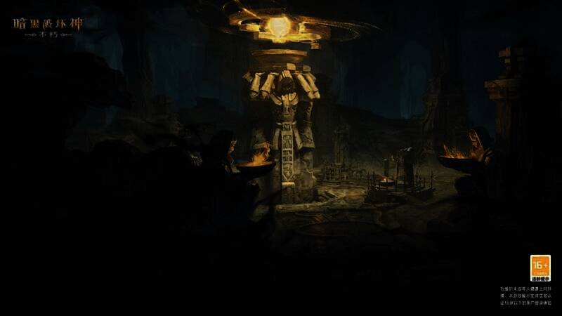 《暗黑破坏神：不朽》游戏画面