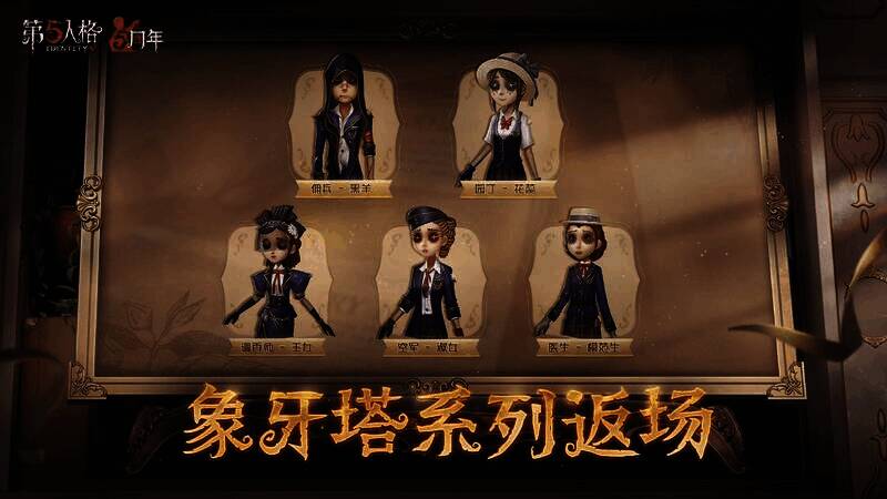 返场时装及随身物品展示画面