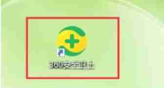 开启加速球操作配图