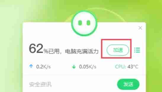 查看释放内存大小配图