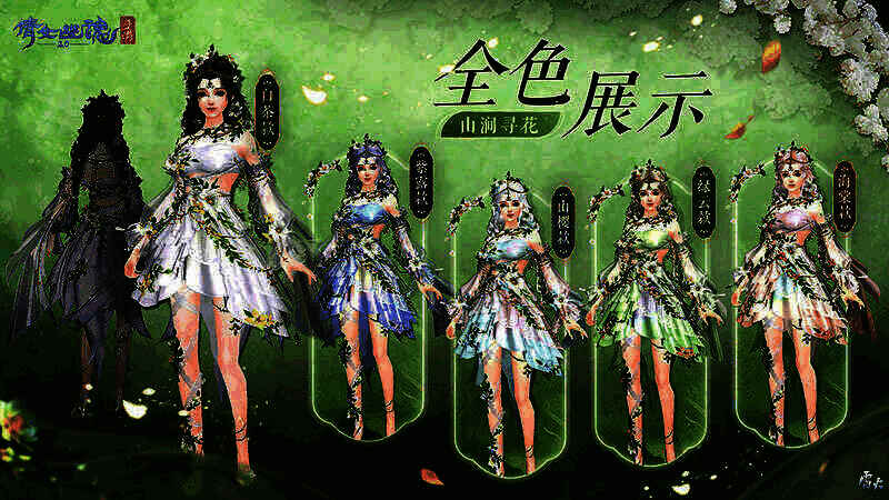 女款山涧寻花不同颜色展示图