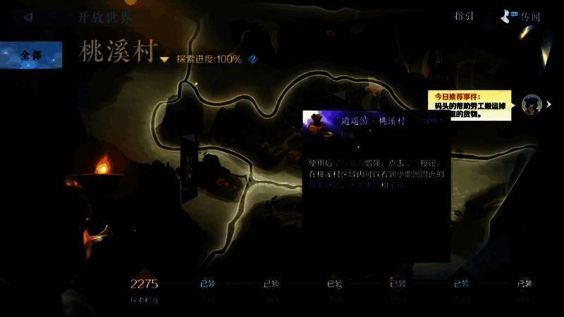 《逆水寒》手游相关画面2