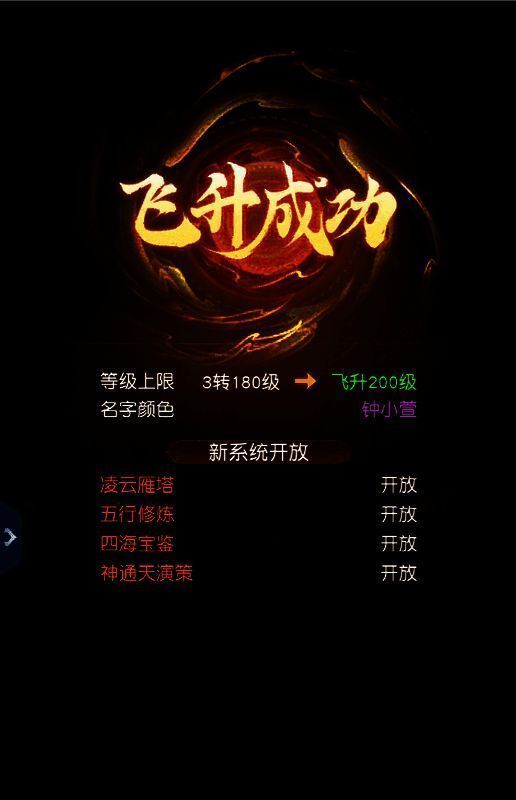 天地劫阵劫雷效果展示图