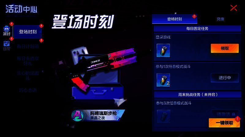 阿喀琉斯步枪A级外观黑晶之夜图