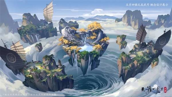 南海浮空之岛展示图