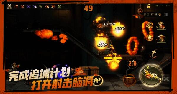 追捕计划玩法宣传图