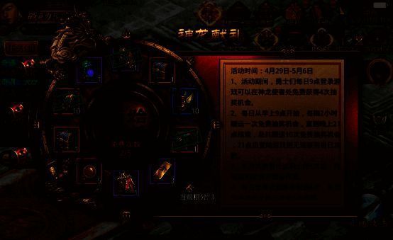 神龙献礼大转盘活动图