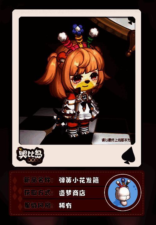 梦境主题时装及奖励展示图4