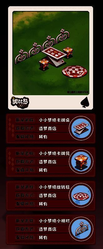 梦境主题时装及奖励展示图6