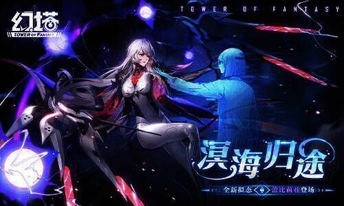 蕾比莉亚相关活动宣传图