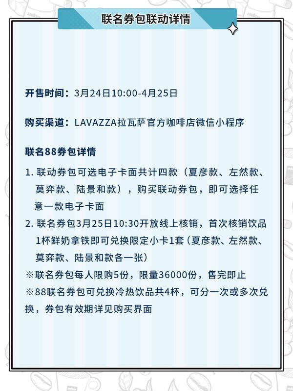 88联名券包相关图