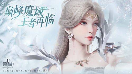 《魔域手游2》游戏场景图片